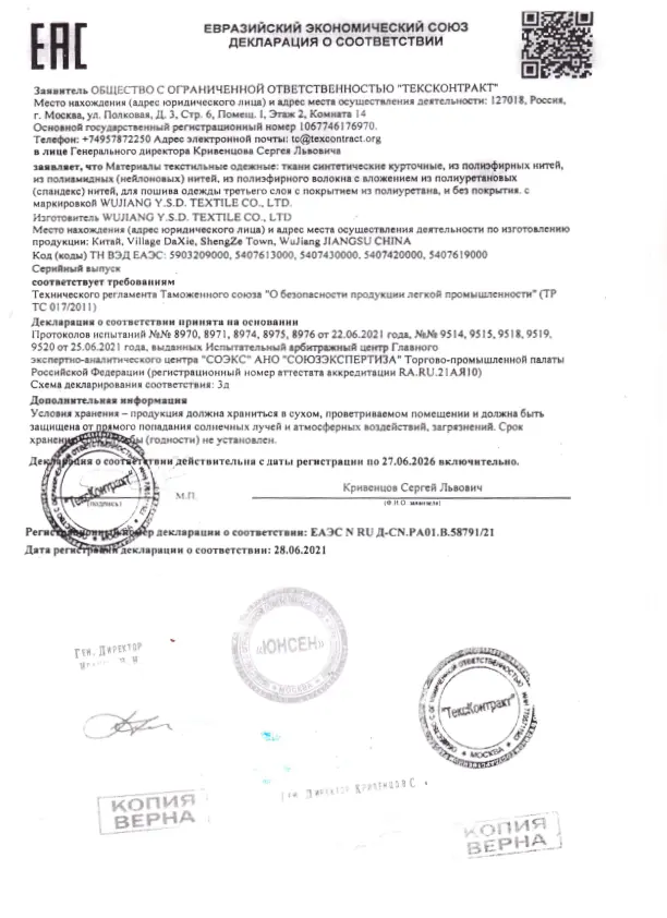 декларация2