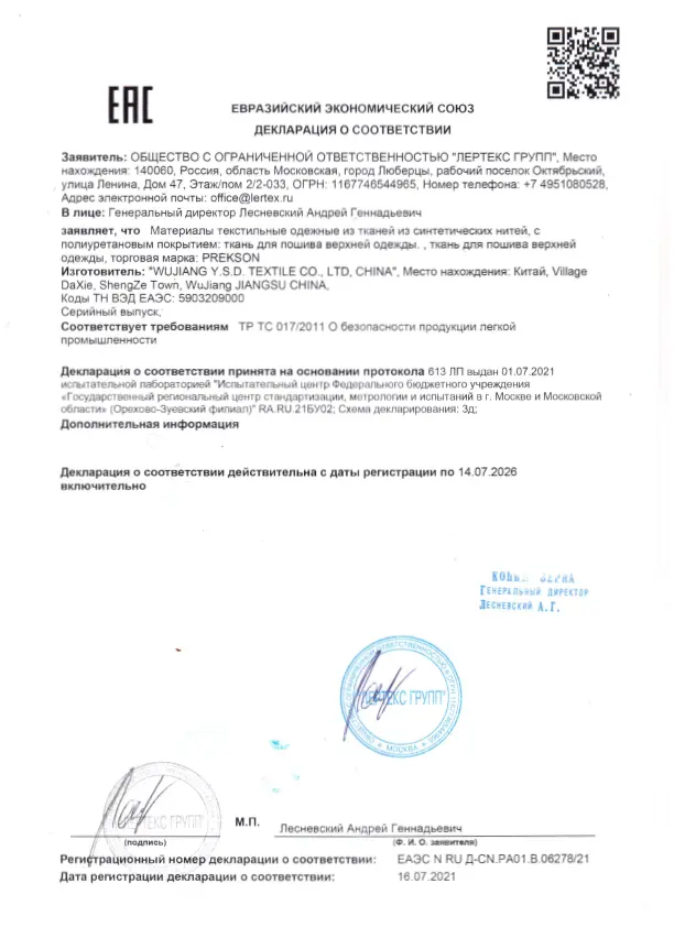 декларация3