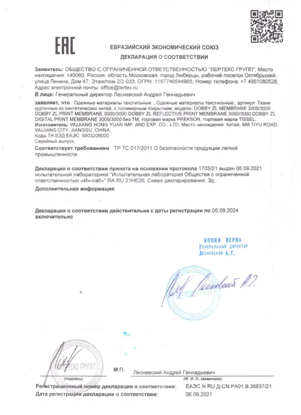 декларация4