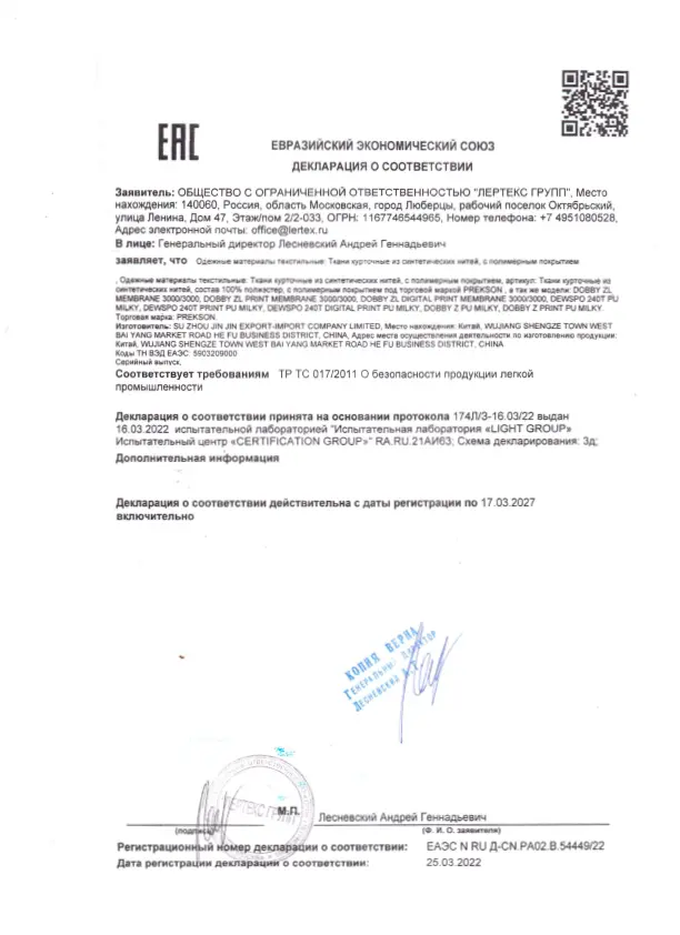 декларация5