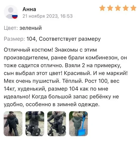 отзывы