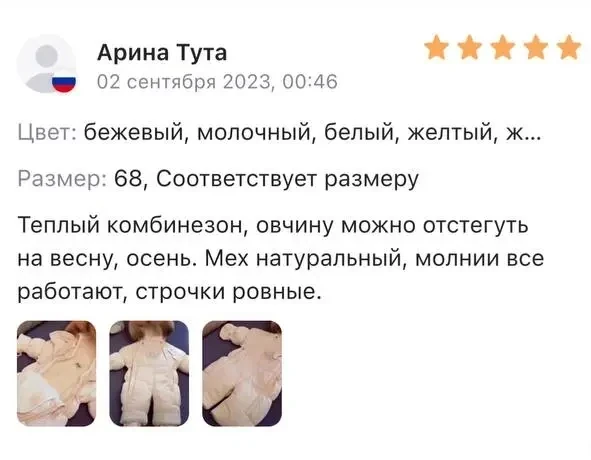отзывы