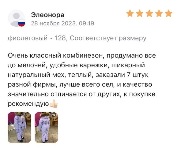 отзывы